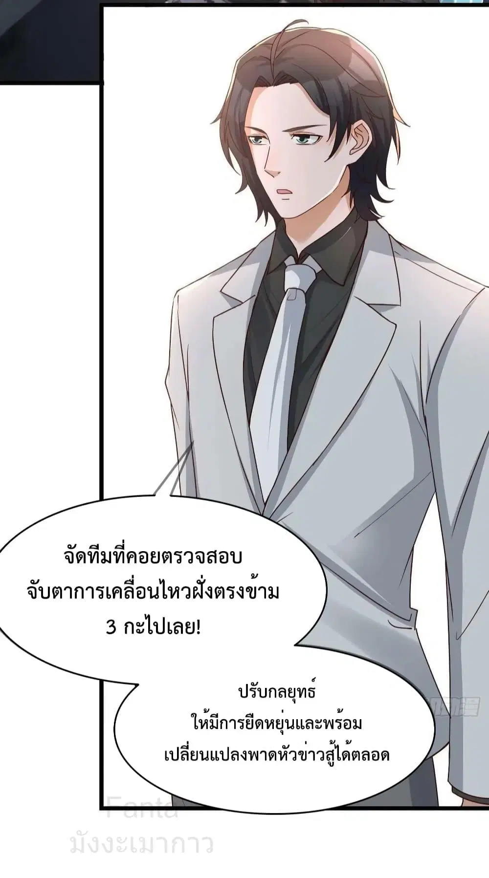 My Twin Girlfriends Loves Me So Much ตอนที่ 227 หน้า 11