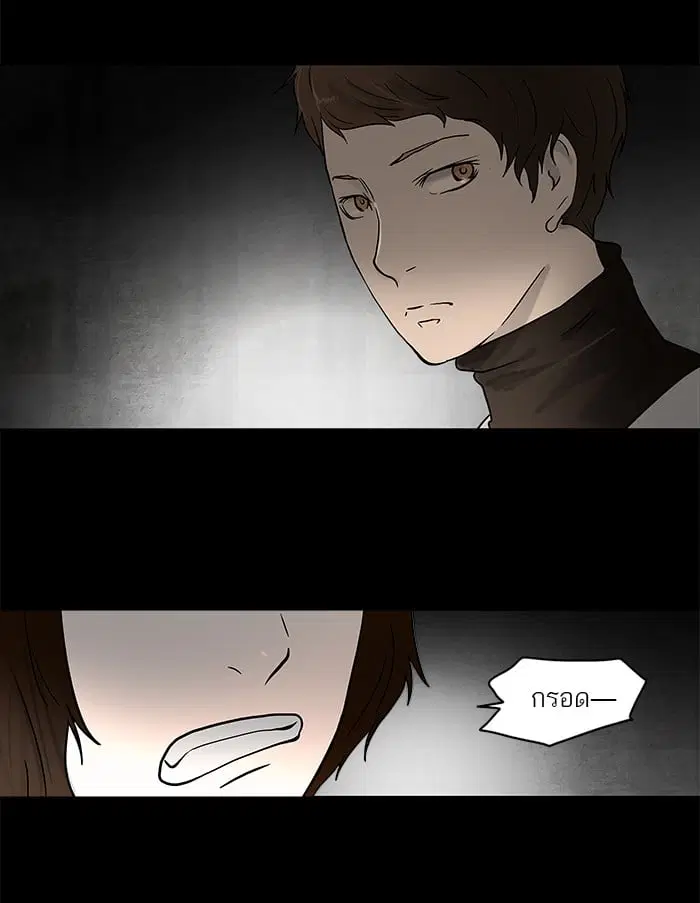 Tower of God ตอนที่ 48 หน้า 17