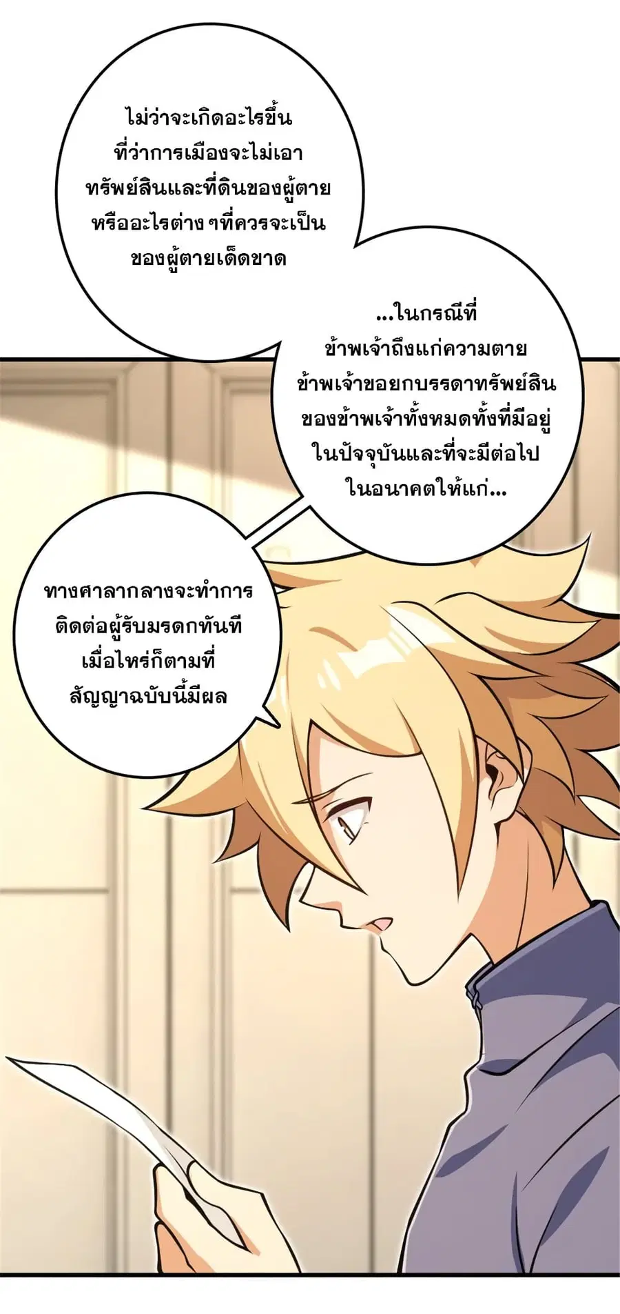 Release That Witch ตอนที่ 544 หน้า 37