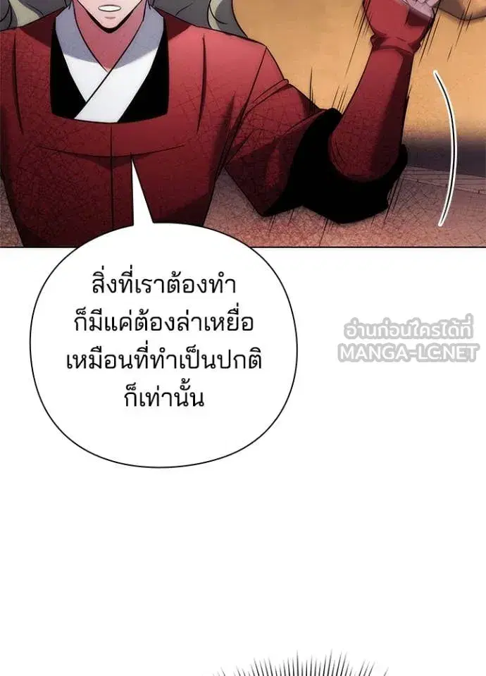 Night of the Ogre ตอนที่ 77 หน้า 153