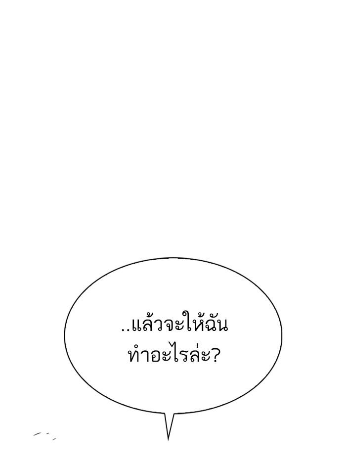 Lookism ตอนที่ 295 หน้า 22