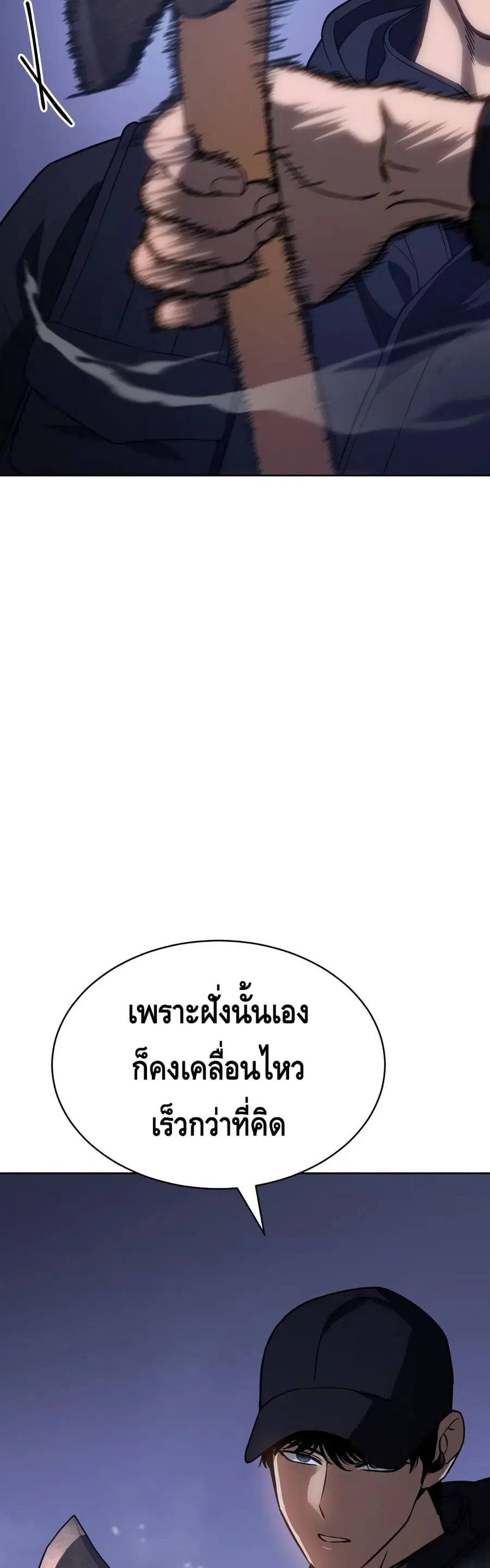 Baek XX ตอนที่ 13 หน้า 60