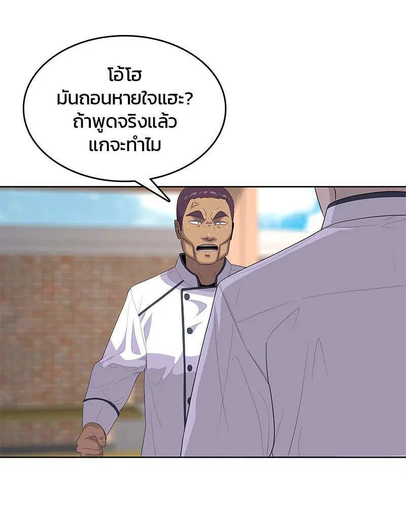 Kitchen Soldier ตอนที่ 152 หน้า 72