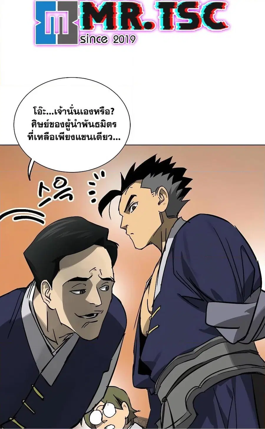 Infinite Level Up In Murim ตอนที่ 226 หน้า 77