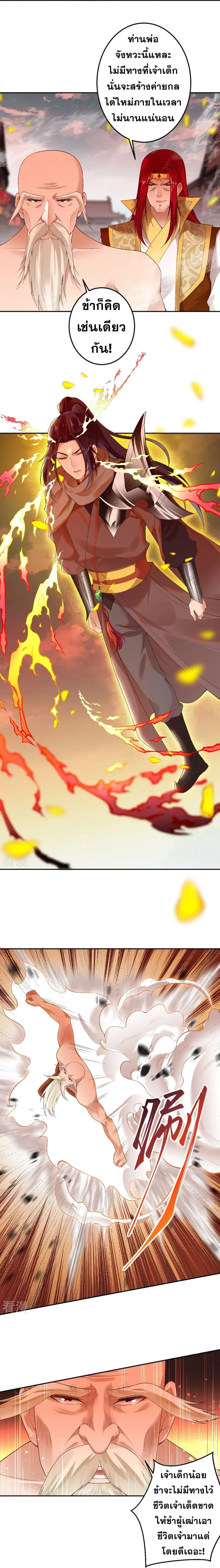 Against the Gods ตอนที่ 412 หน้า 17
