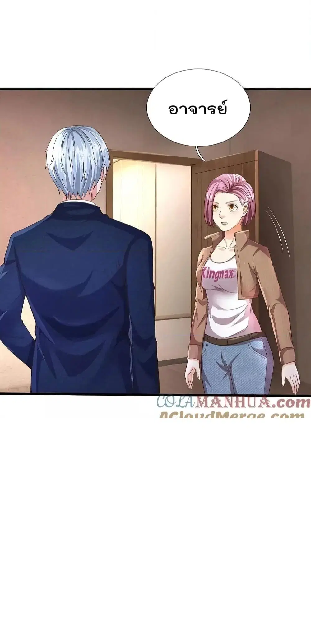 I’m the Great Immortal ตอนที่ 567 หน้า 28