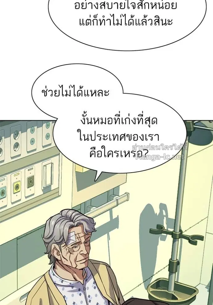 Reborn Rich ตอนที่ 70 หน้า 61