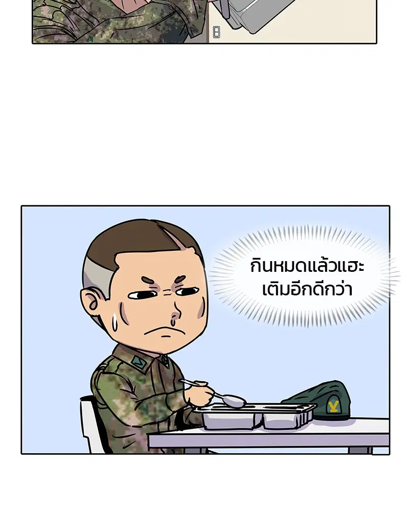 Kitchen Soldier ตอนที่ 6 หน้า 60