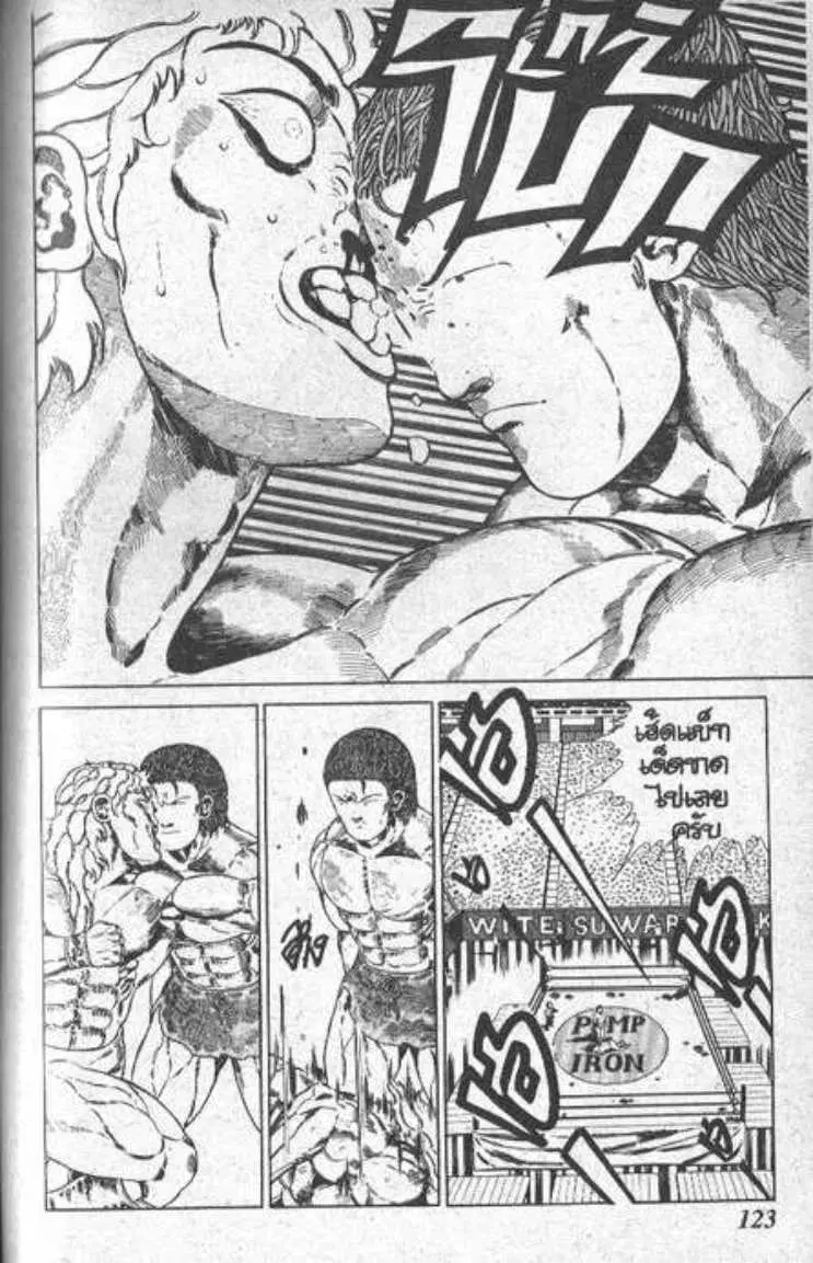 Shin Jungle no Ouja Tar-chan ตอนที่ 39 หน้า 27