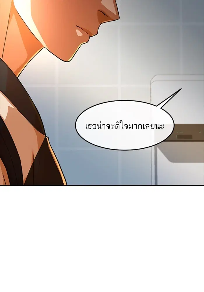 Random Chat ตอนที่ 296 หน้า 61