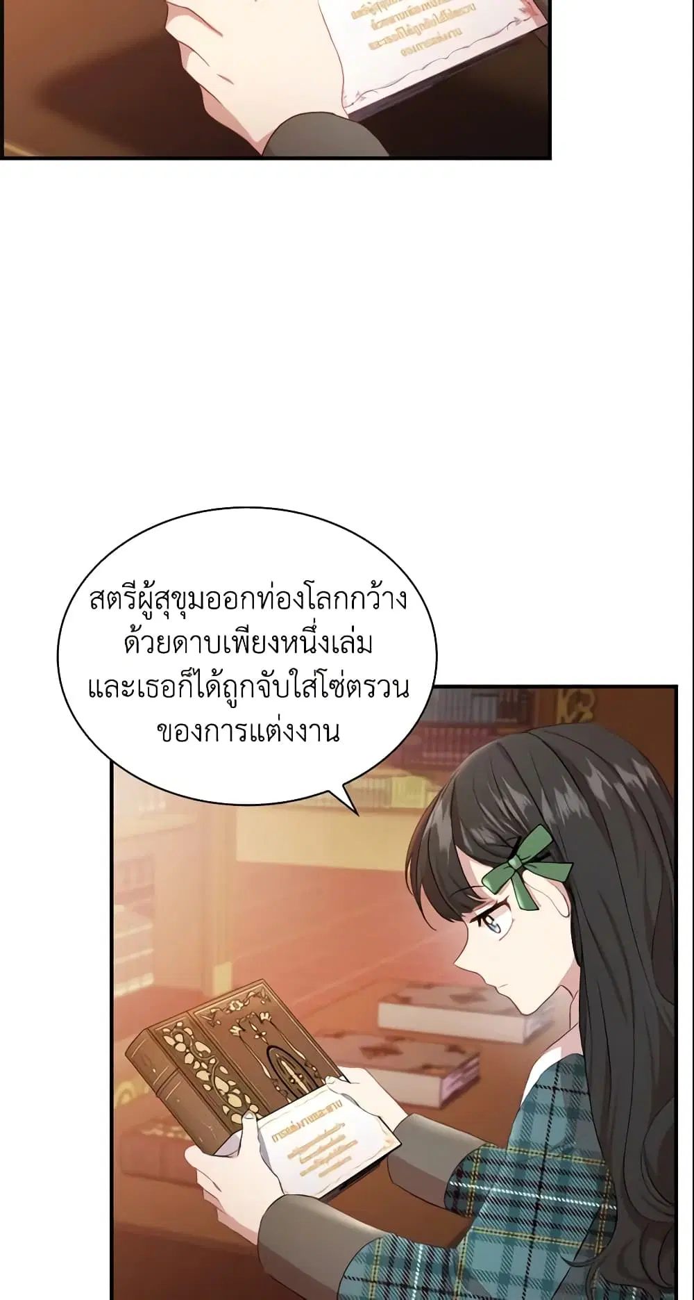 The Beloved Little Princess ตอนที่ 62 หน้า 35