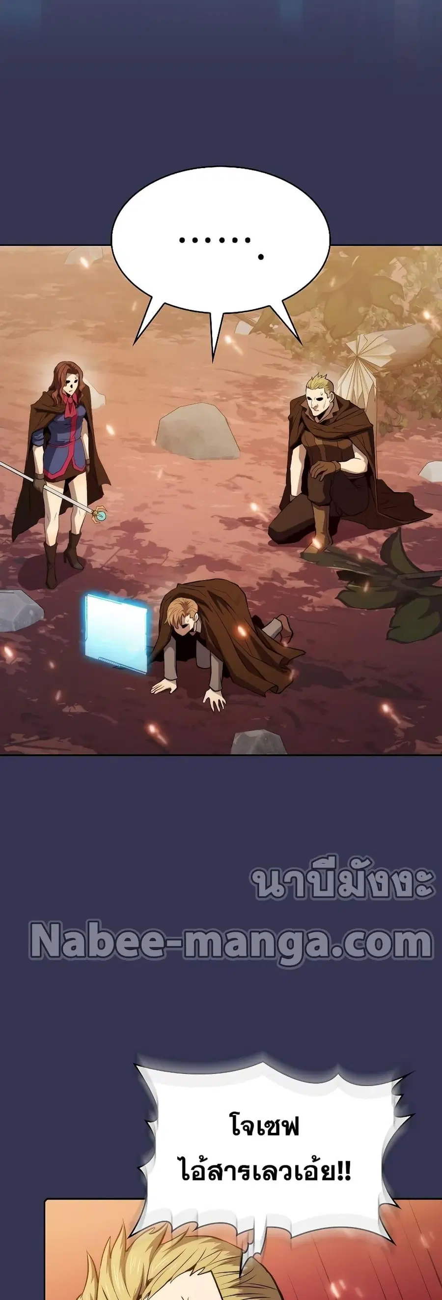 The Constellation That Returned From Hell ตอนที่ 113 หน้า 36