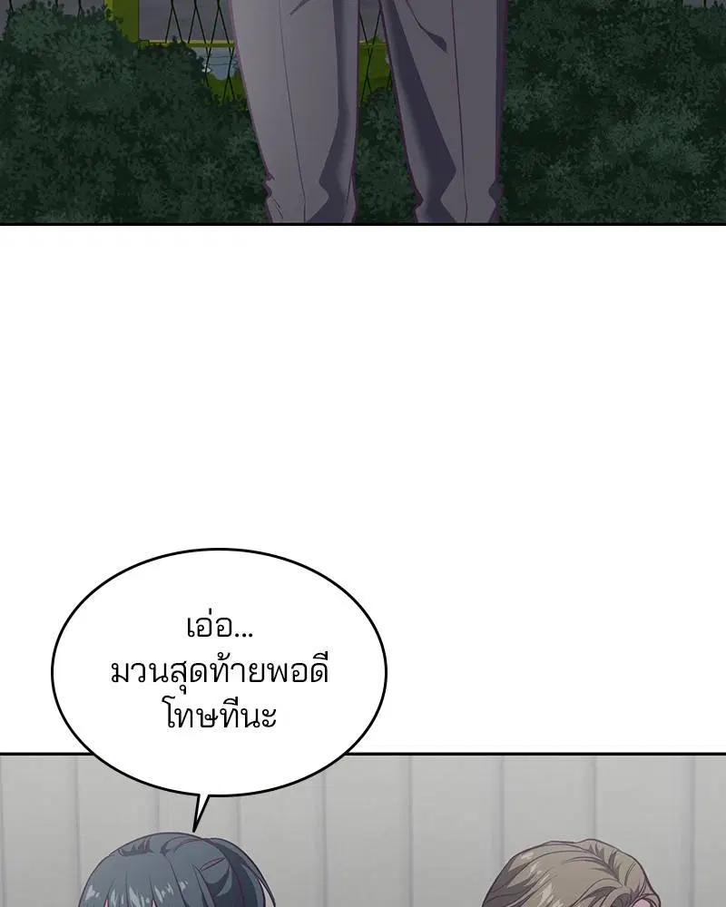 The Boy of Death ตอนที่ 98 หน้า 114