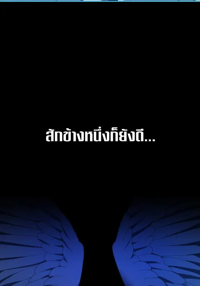 Your Throne ตอนที่ 162 หน้า 28
