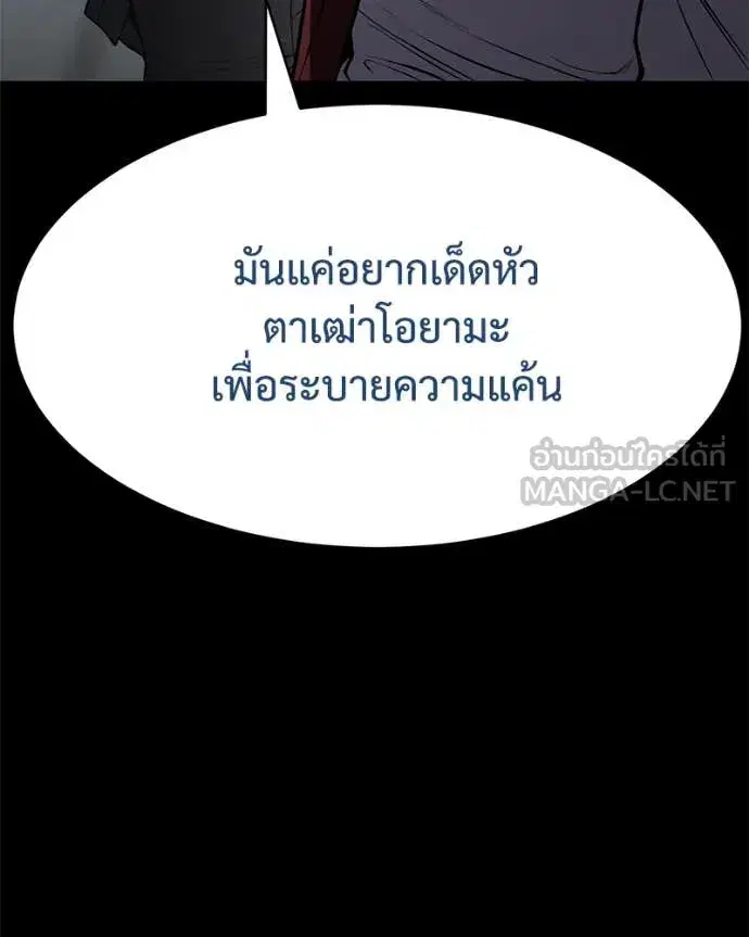 Baek XX ตอนที่ 133 หน้า 28