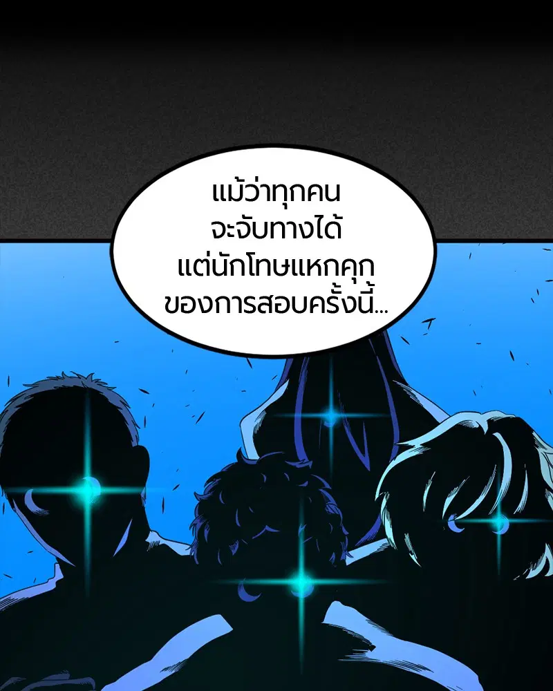 HERO KILLER ตอนที่ 63 หน้า 124