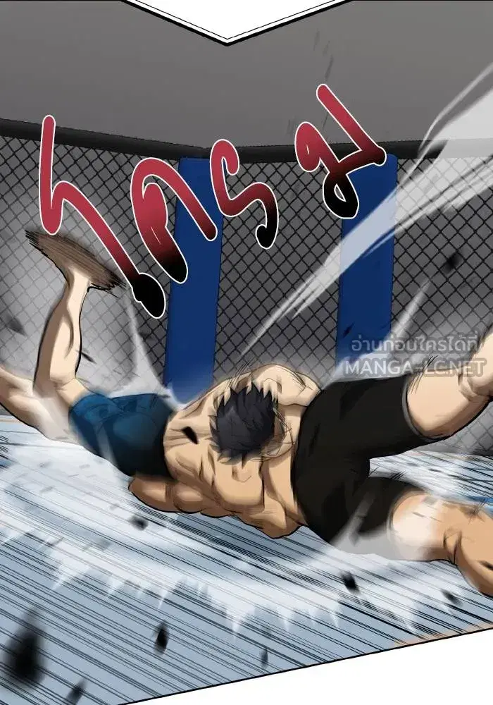 King of the Octagon ตอนที่ 79 หน้า 15