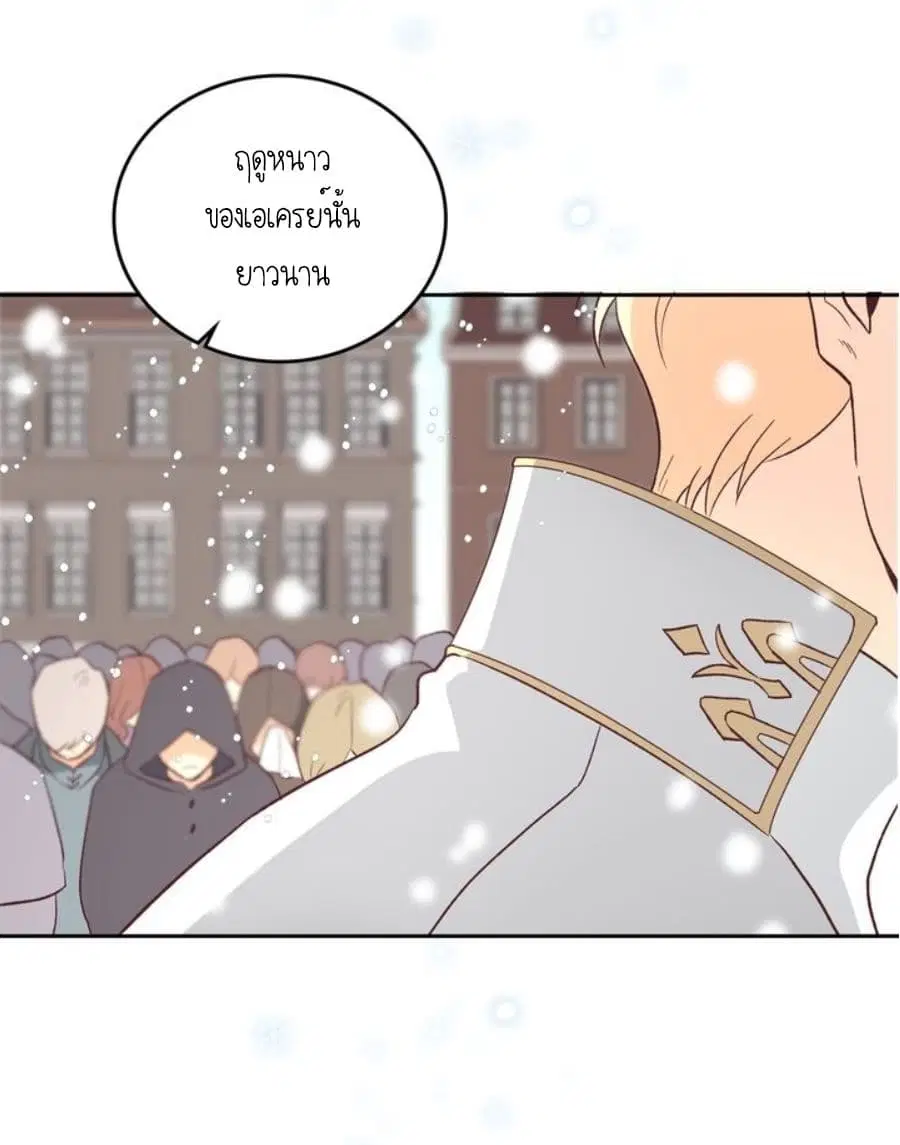 The Knight and Her Emperor ตอนที่ 2 หน้า 55