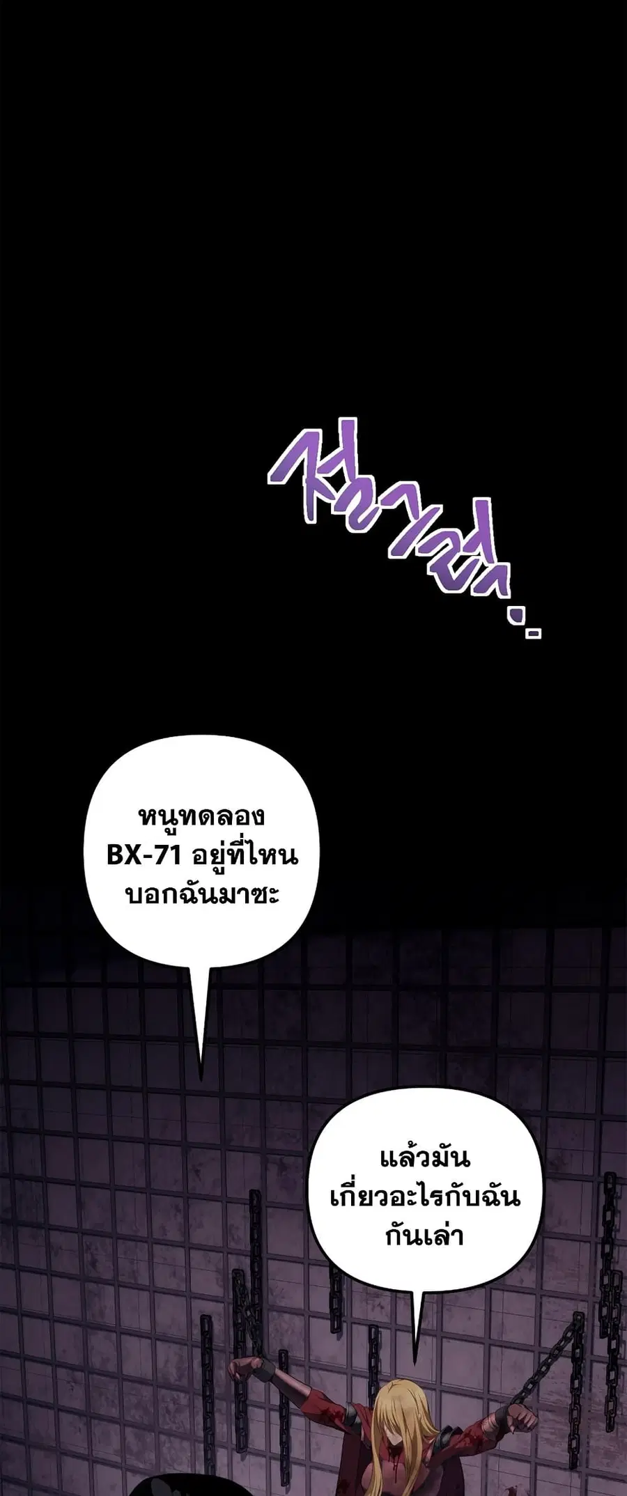 Ranker Who Lives A Second Time ตอนที่ 149 หน้า 21