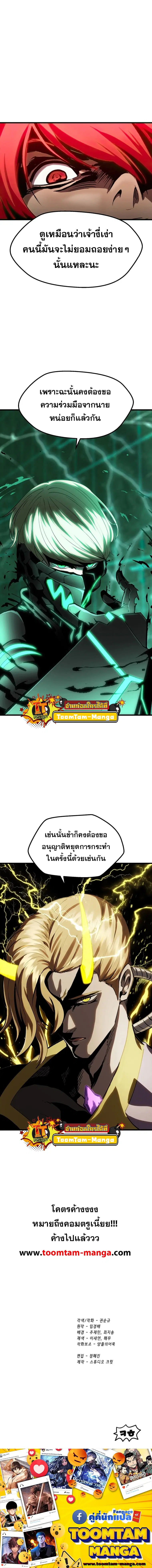 Survival Of Blade King ตอนที่ 174 หน้า 13
