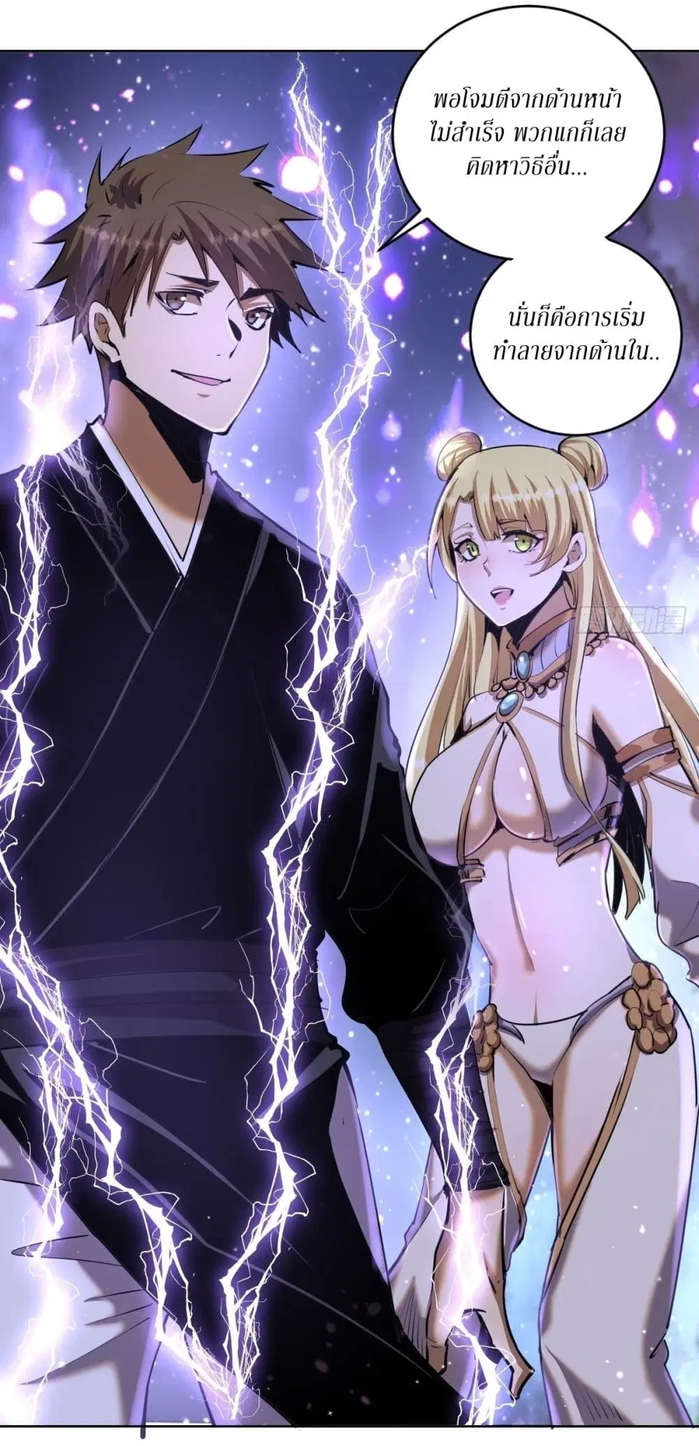 King Star Emperor ตอนที่ 95 หน้า 13
