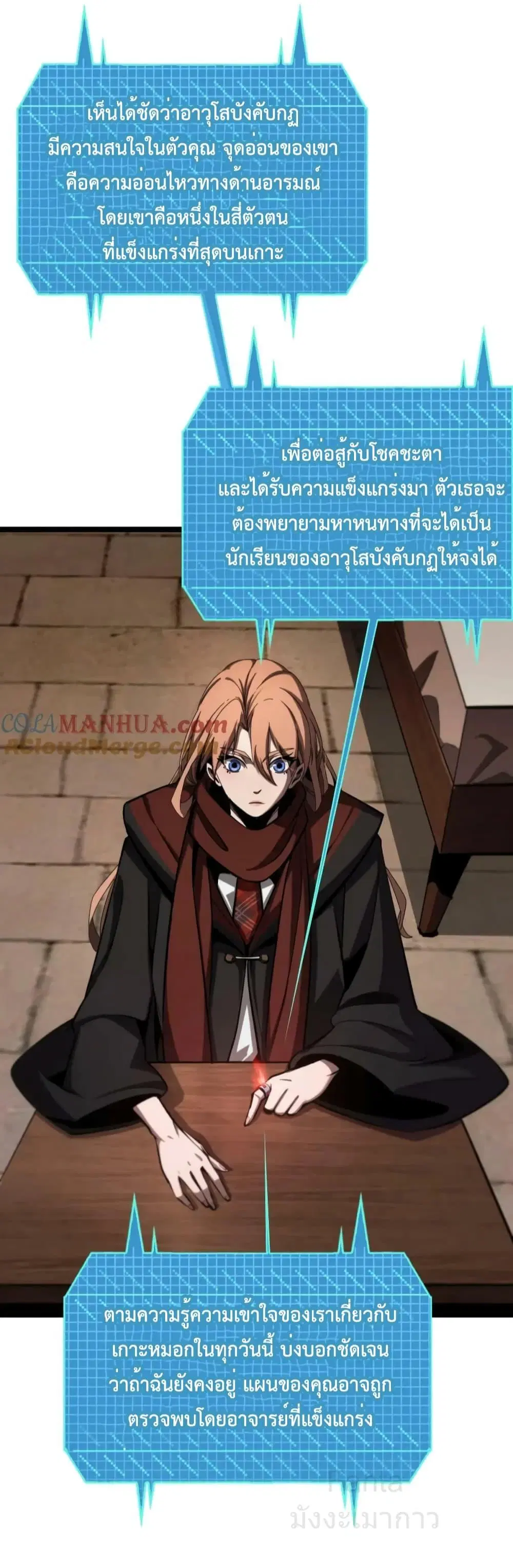 World’s Apocalypse Online ตอนที่ 222 หน้า 27