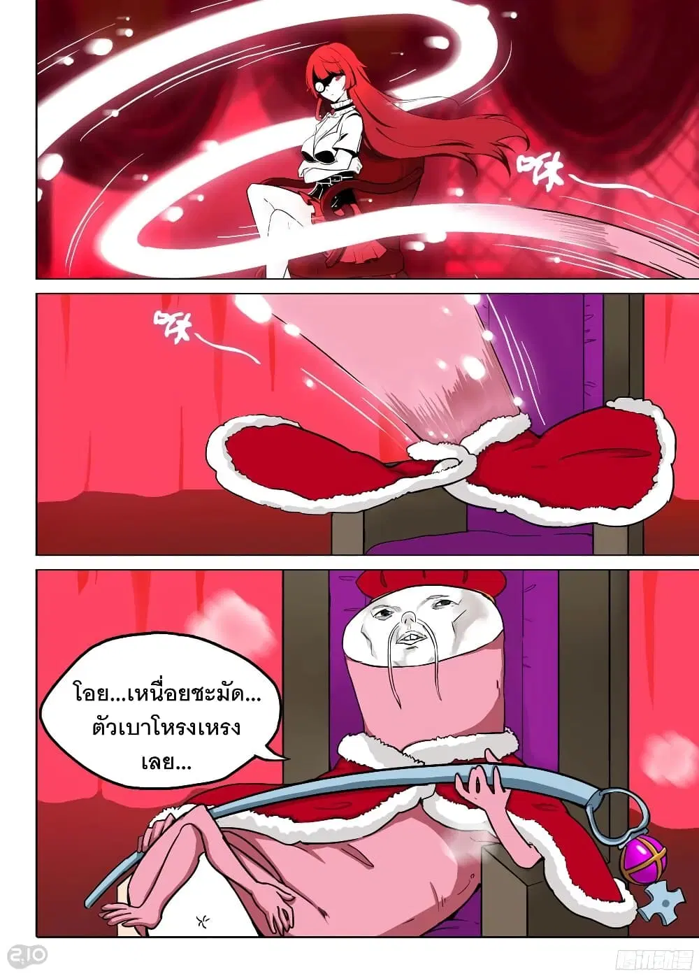 Silver Gravekeeper ตอนที่ 188 หน้า 7