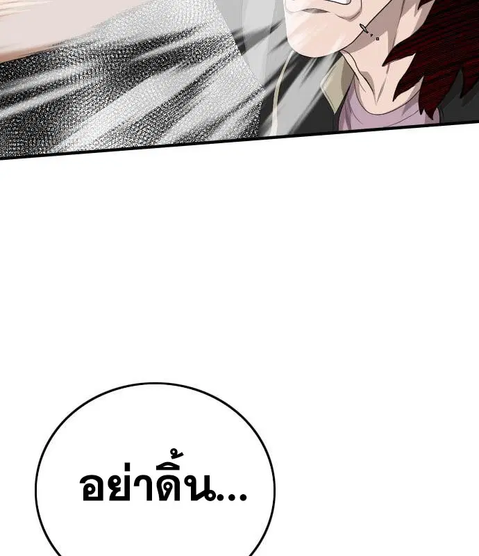 Bad Guy ตอนที่ 151 หน้า 163