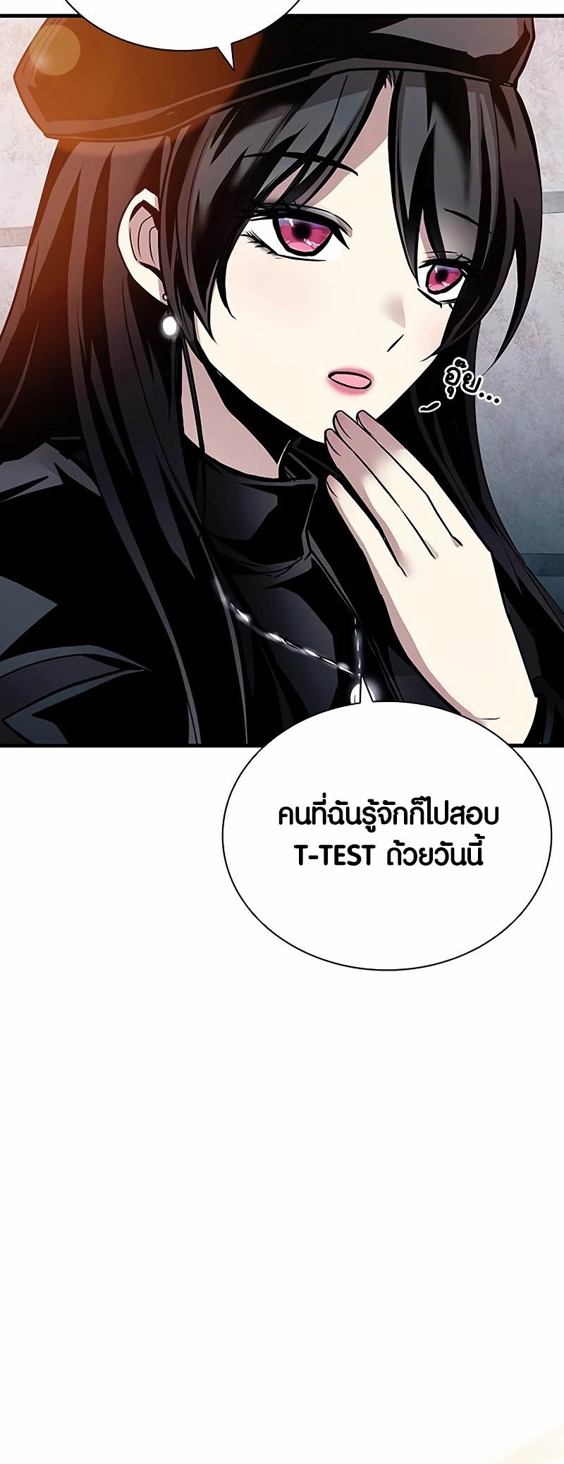 Villain to Kill ตอนที่ 140 หน้า 19