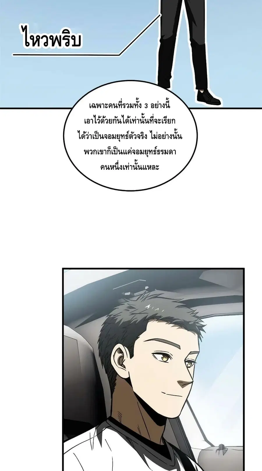 Global Martial Arts ตอนที่ 167 หน้า 40