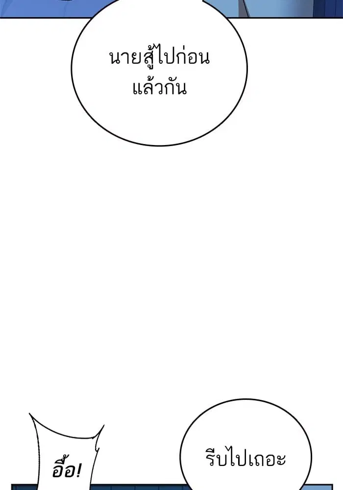 Study Group ตอนที่ 213 หน้า 9