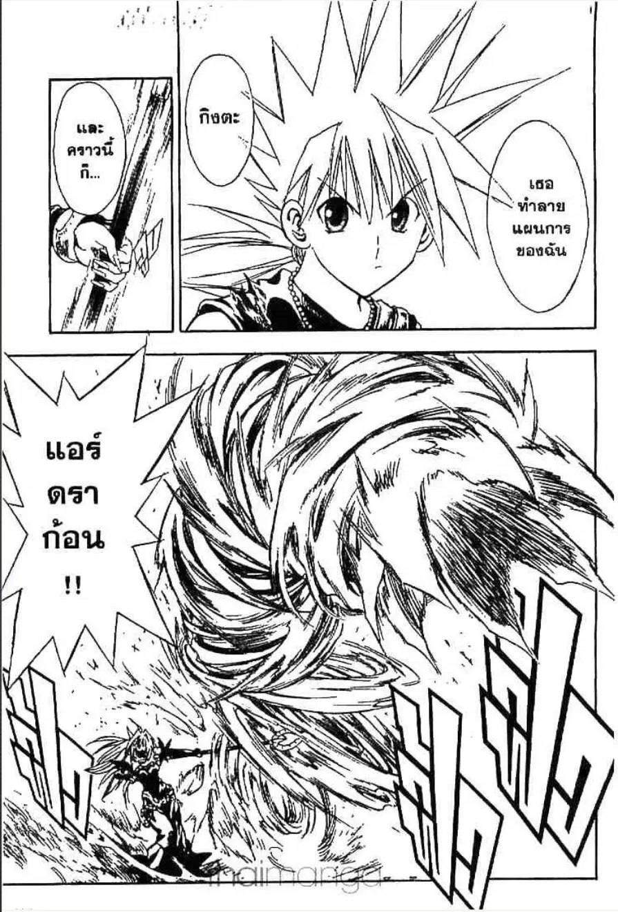 MÄR ตอนที่ 154 หน้า 12