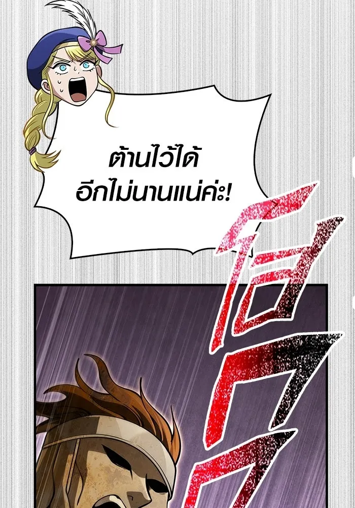 Surviving the Game as a Barbarian เอาชีวิตรอดในเกมฉบับคนเถื่อน ตอนที่ 126 หน้า 73