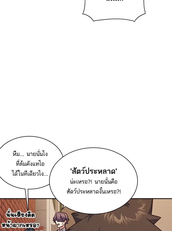 Study Group ตอนที่ 35 หน้า 15