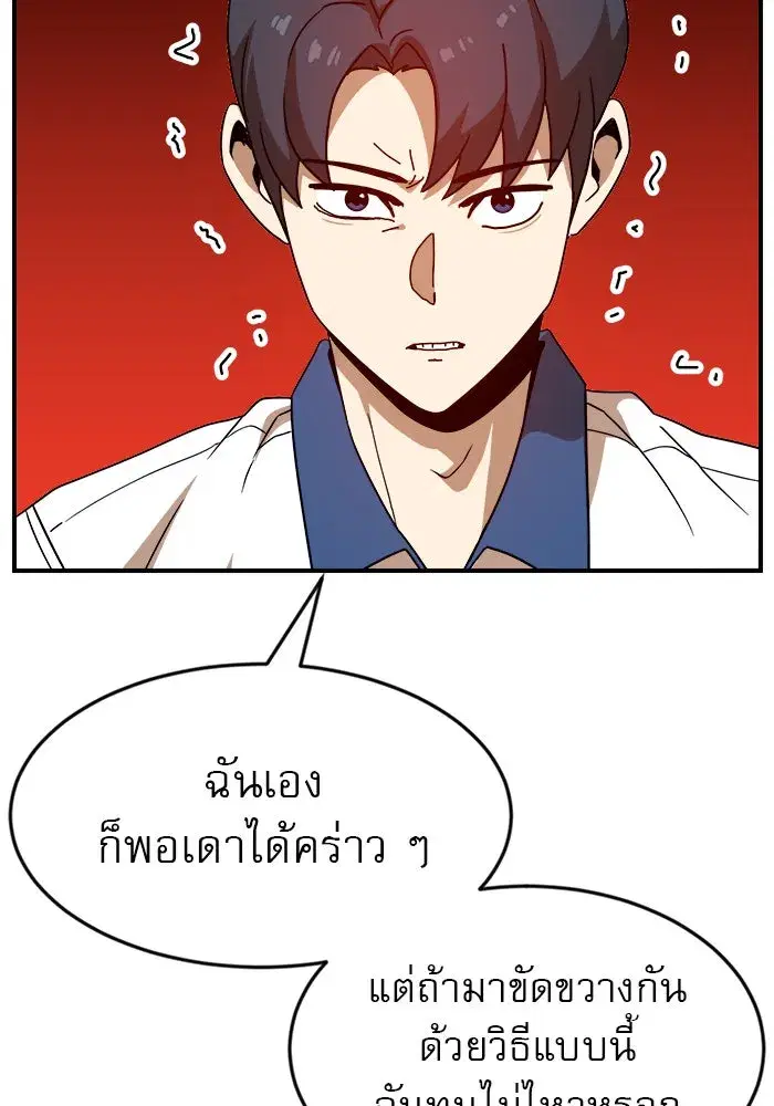 Double Click ตอนที่ 49 หน้า 46