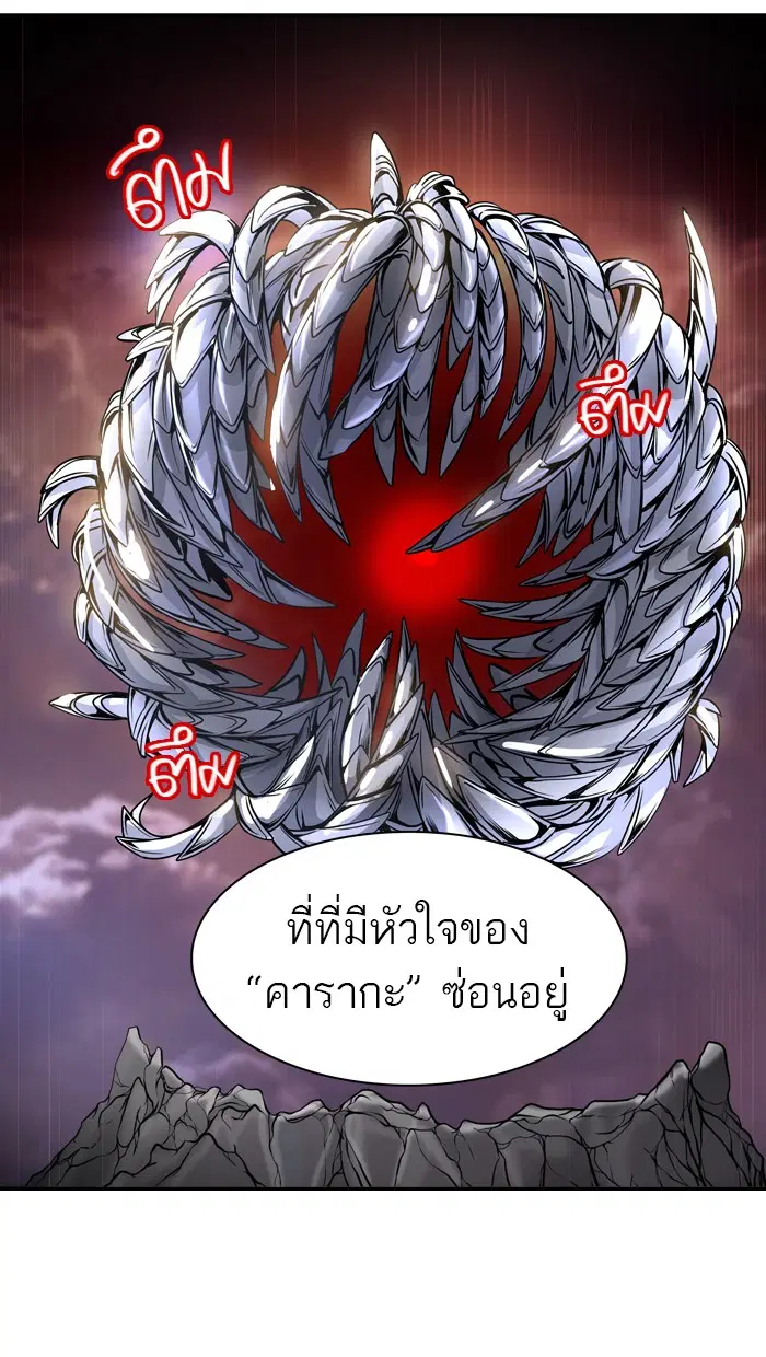 Tower of God ตอนที่ 402 หน้า 95