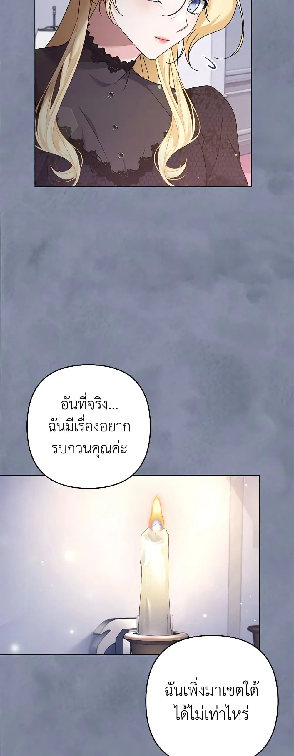 What It Means to Be You ตอนที่ 114 หน้า 24