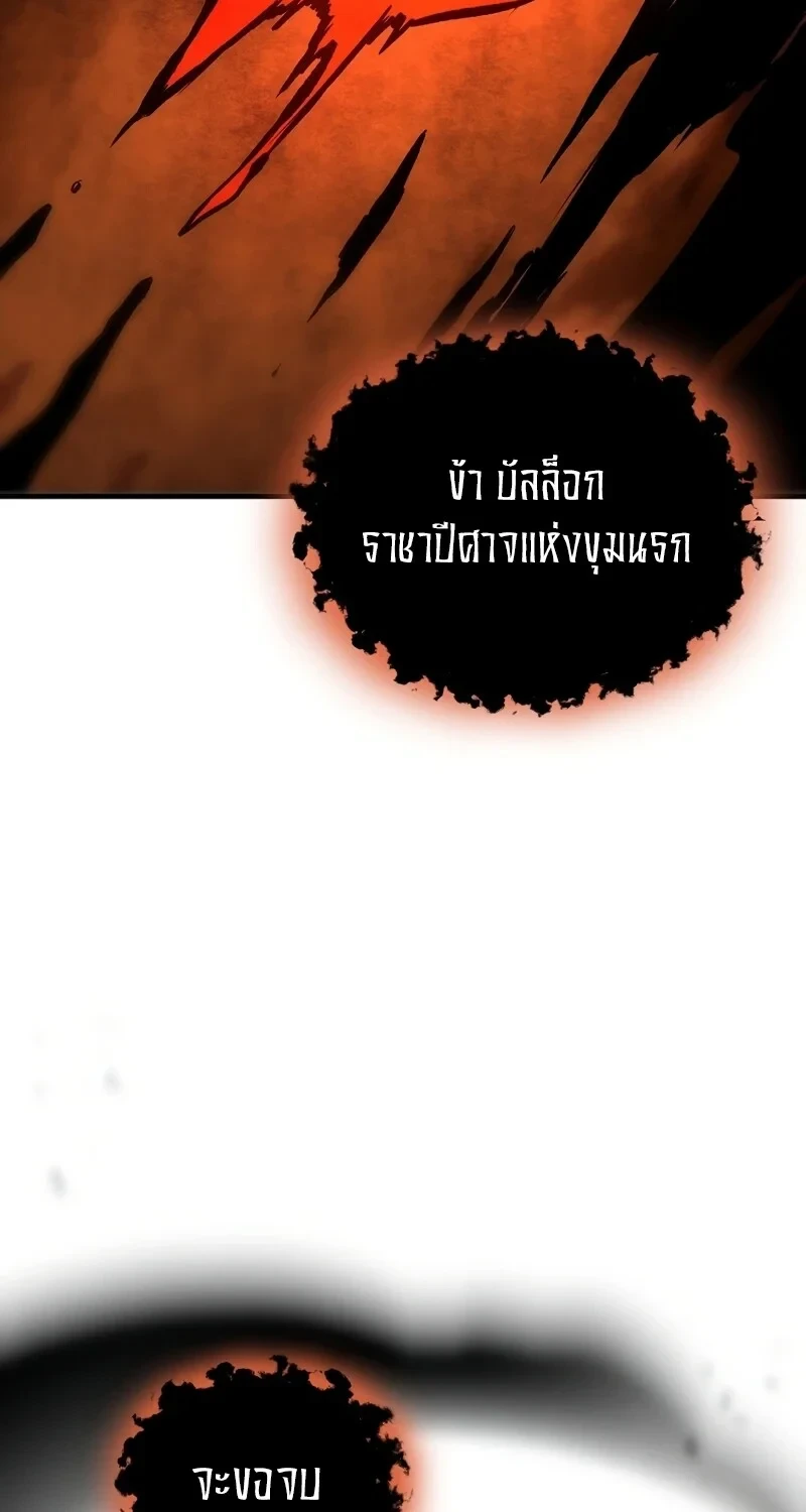 The Hero Returns ตอนที่ 135 หน้า 34