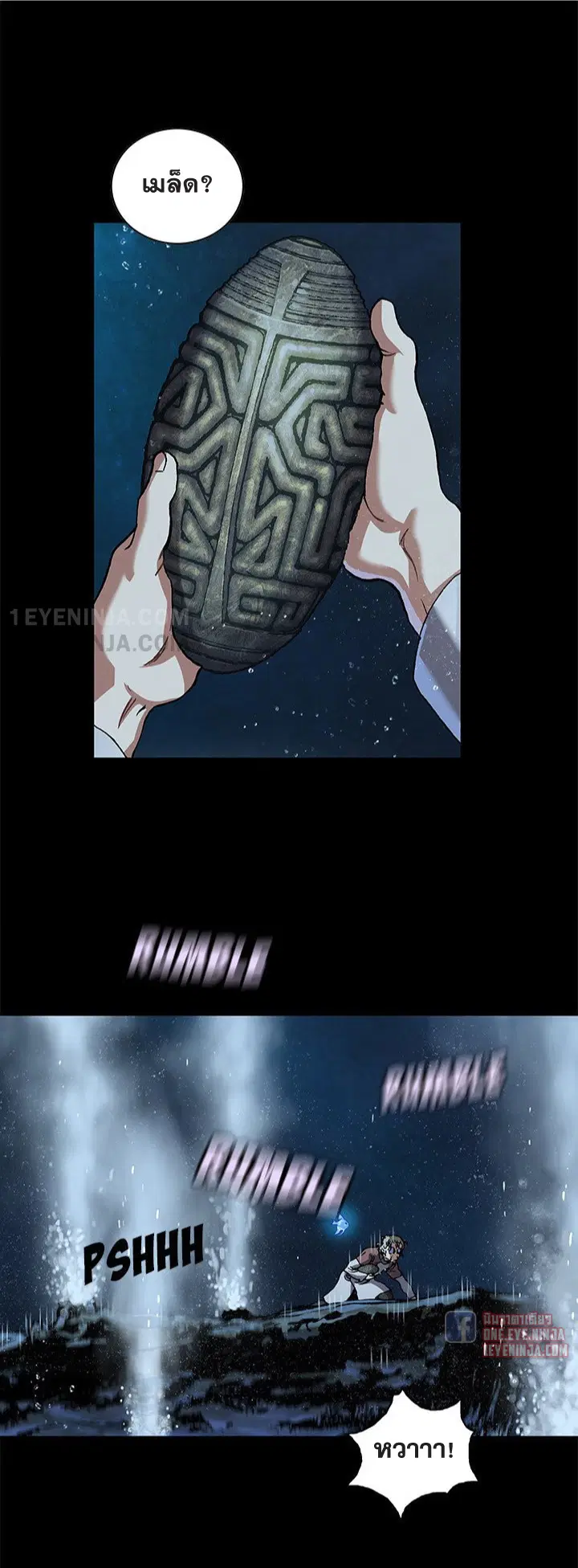 Leviathan ตอนที่ 160 หน้า 4