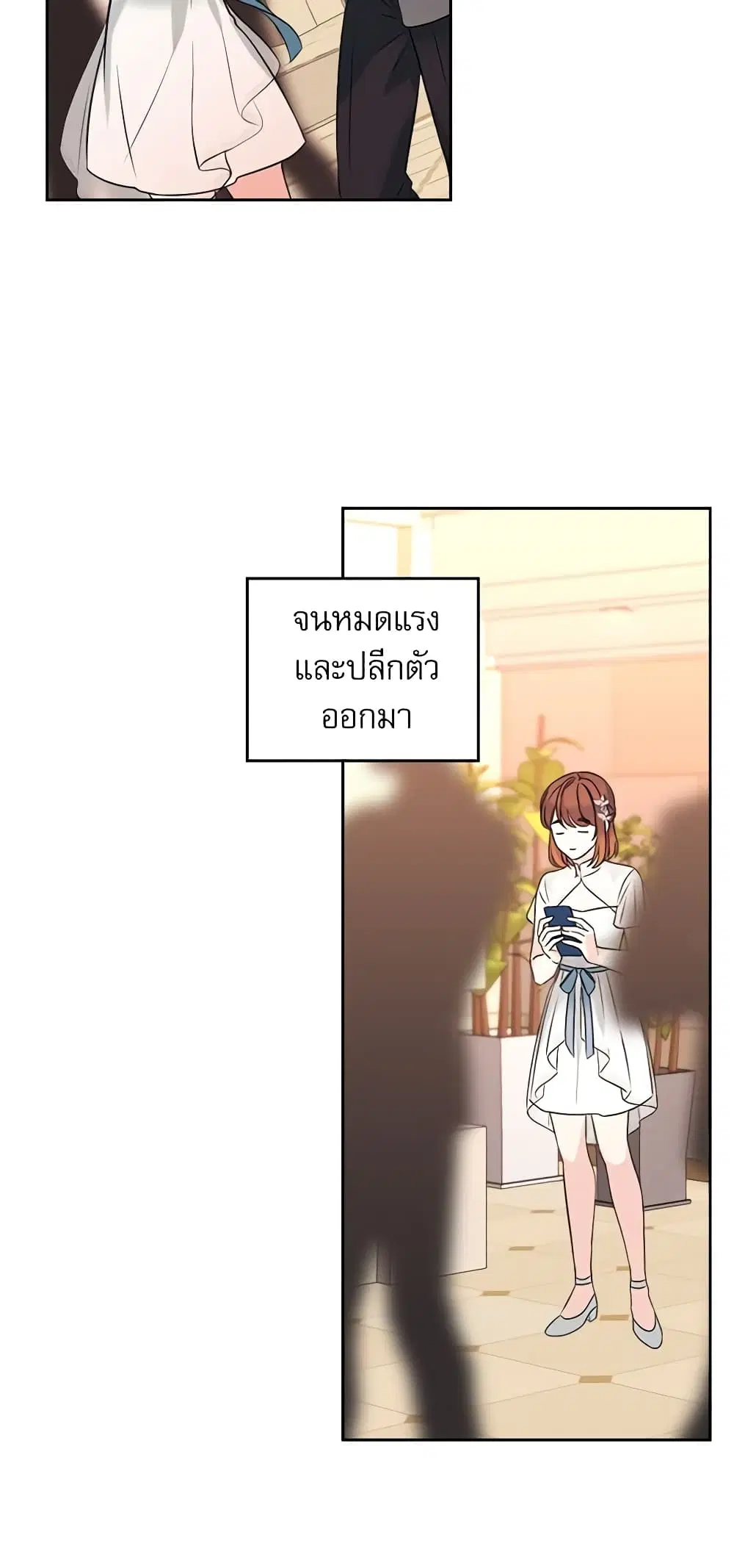 My Life as an Internet Novel ตอนที่ 132 หน้า 39