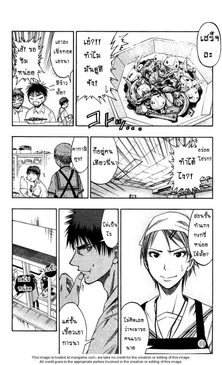 Kuroko no Basuke ตอนที่ 58 หน้า 16