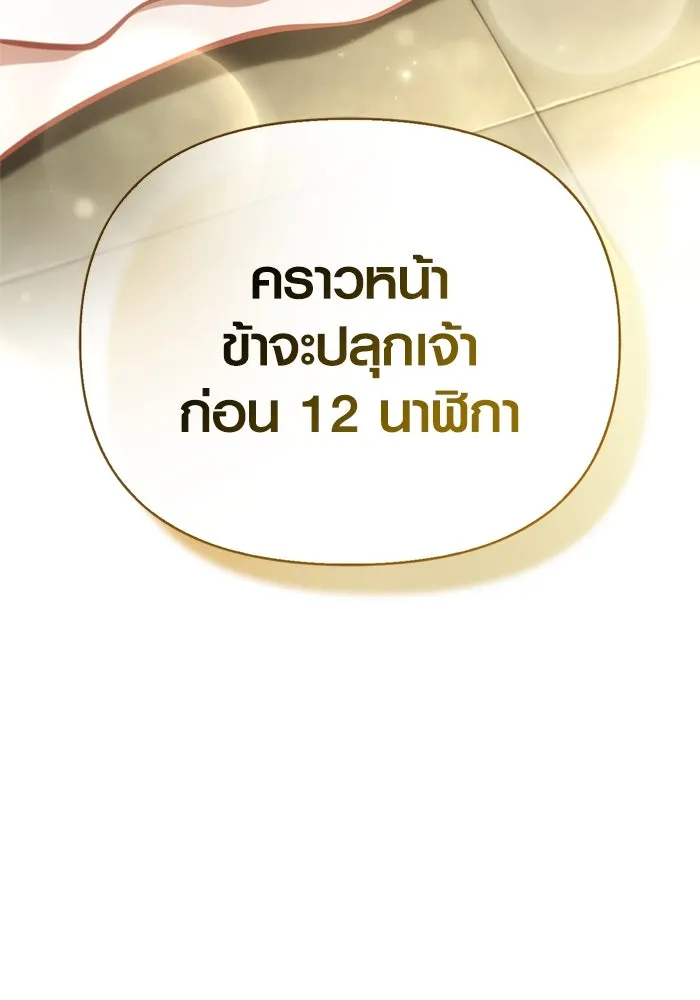 Surviving the Game as a Barbarian เอาชีวิตรอดในเกมฉบับคนเถื่อน ตอนที่ 110 หน้า 188
