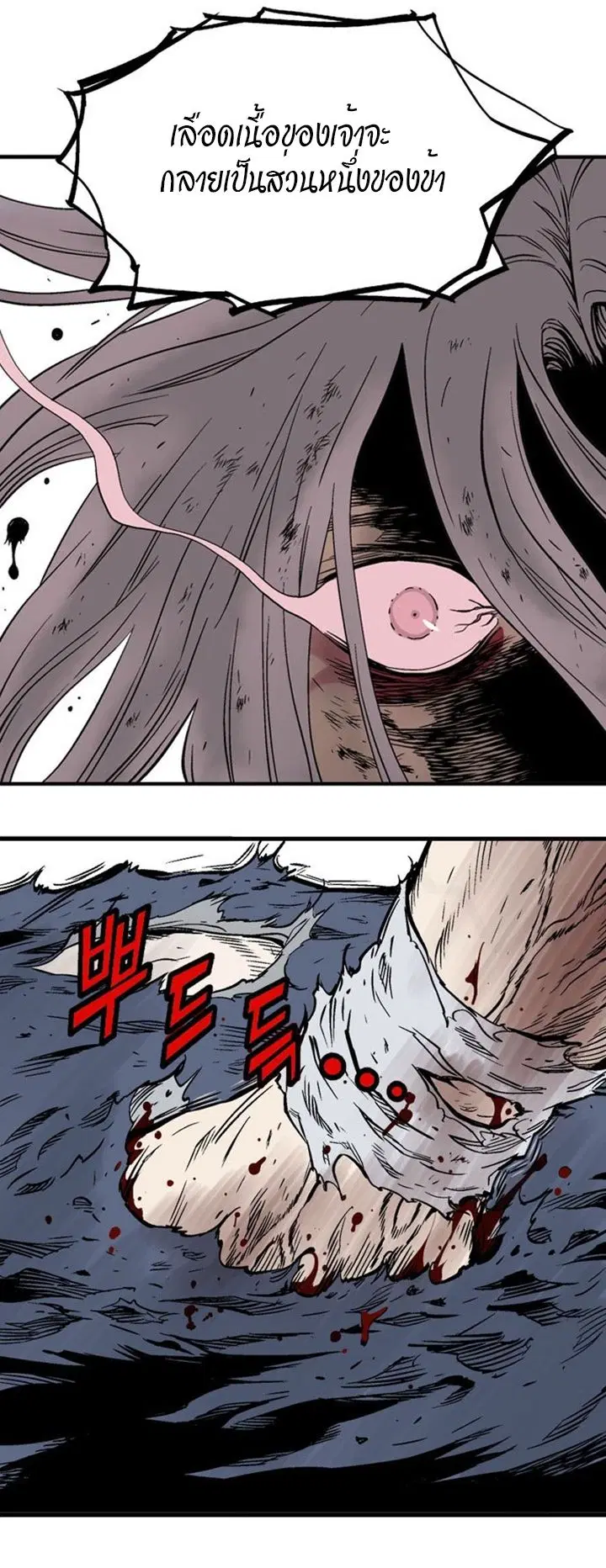 Gosu ตอนที่ 216 หน้า 28