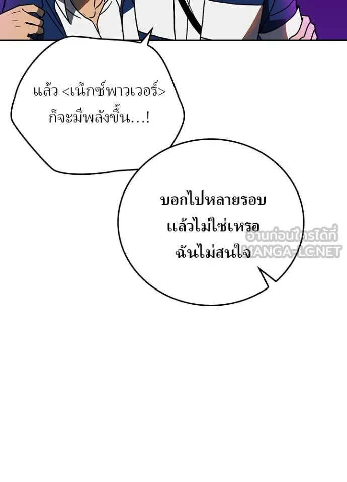 Hidden Class Gravity User เป้าหมายครั้งที่ 2 ต้องเป็นสุดยอดผู้แข็งแกร่งด้วยคลาสลับ ตอนที่ 61 หน้า 81
