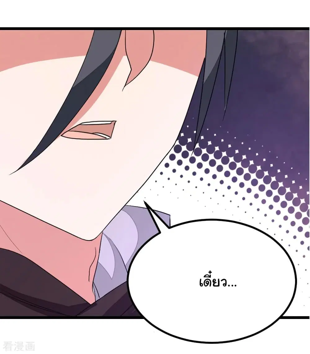 Nine Sun God King ตอนที่ 190 หน้า 31