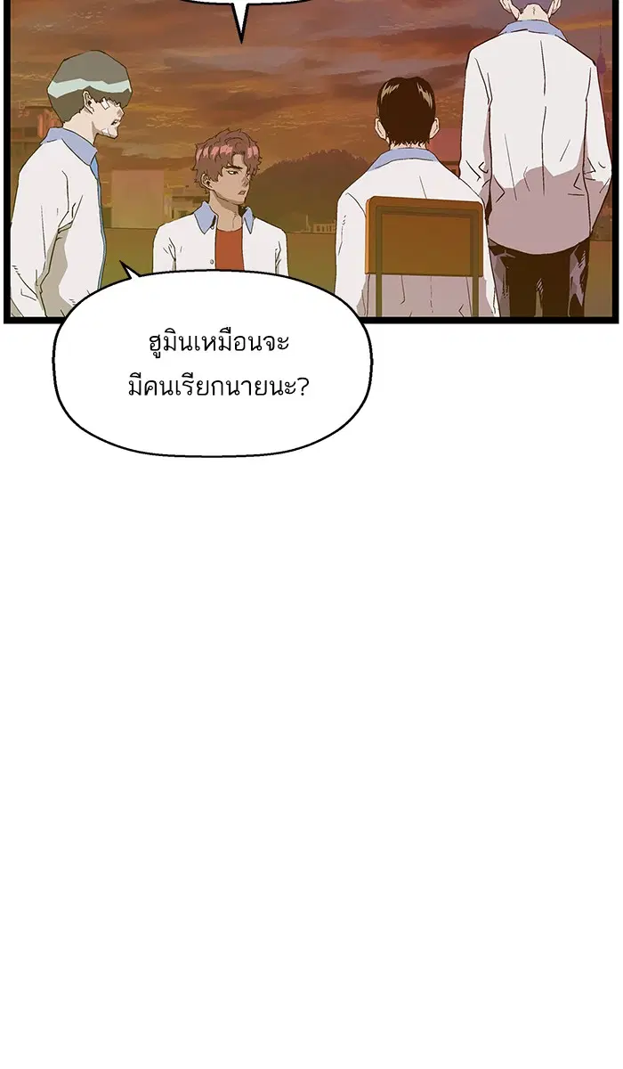 Weak Hero ตอนที่ 121 หน้า 101