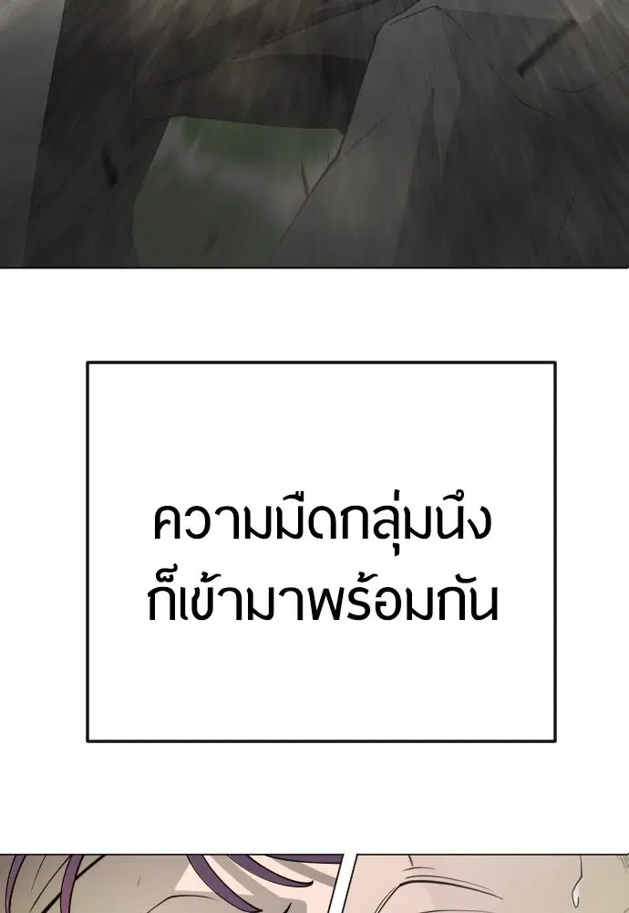 Superhuman Era ตอนที่ 185 หน้า 13