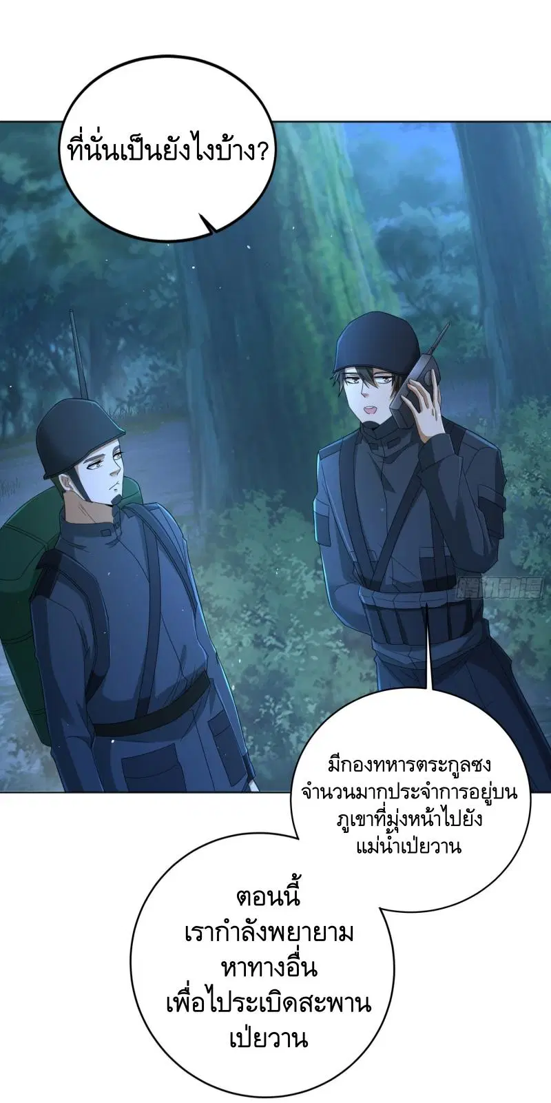 The First Order ตอนที่ 214 หน้า 23