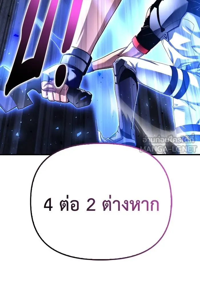 Superhuman Battlefield เกมของยอดมนุษย์ ตอนที่ 110 หน้า 69