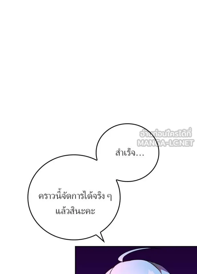 Hidden Class Gravity User เป้าหมายครั้งที่ 2 ต้องเป็นสุดยอดผู้แข็งแกร่งด้วยคลาสลับ ตอนที่ 66 หน้า 42